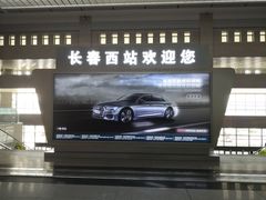 -长春西站