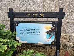 -牟氏庄园