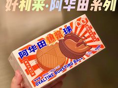 阿华田爆浆球-好利来(梅江永旺店)