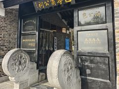 -包公祠