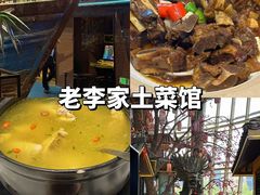 -老李家土菜馆·安吉地标美食