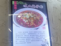 -老陕兄弟(彩虹新城店)