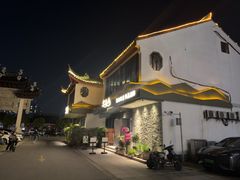 -宴昆山·私房菜(春晖店)