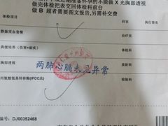 -广州仁爱天河医院体检中心