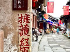-恩阳古镇