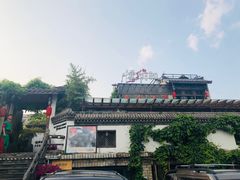 -慢丽江·云南野生菌土鸡锅(付家庄店)