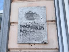 -老鼎丰(靖宇街总店)
