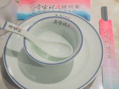 -寻宝记绍兴菜(状元店)