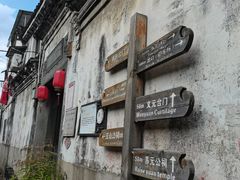 -崇仁古镇