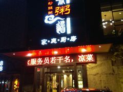-小城粥道·海胆鲜虾粥(解放广场店)