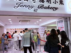 -珍妮曲奇聪明小熊(尖沙咀店)