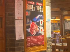 -东来顺饭庄(西直门店)