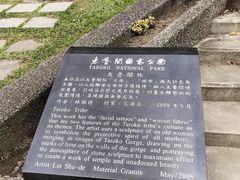 -太鲁阁公园