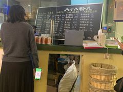 -八十八粉儿(尚都店)