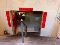 -仪表厂火锅(总店)