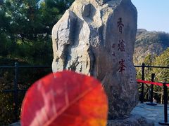 -香山公园