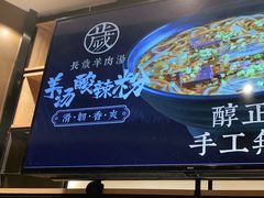 -长岁羊肉汤(万象城店)