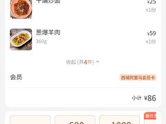 -西域阿里马新疆菜·清真(桂花路店)