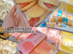 -欧诺爱烘焙(高新万达店)