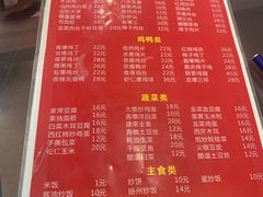 -鑫来子菜馆