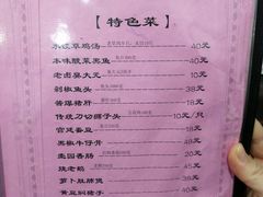 菜单-壶园美食·淮扬菜(东圈门店)