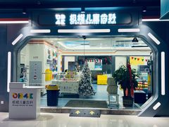 -极橙儿童齿科矫正中心(奥城店)