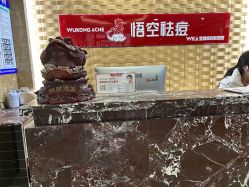 -悟空祛痘·诺奖技术专业店