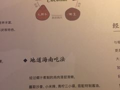 菜单-大头椰·海南椰子鸡火锅(思明万象城店)