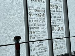 -上海之巅观光厅