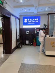 -南京医科大学友谊整形外科医院