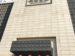 -长安壹号