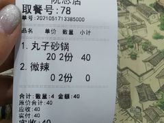 -清真·穆萨砂锅(大皮院店)