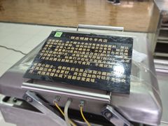 -清真铁志明腊牛羊肉