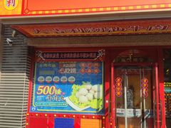 -大吉利·潮汕牛肉火锅(河西店)