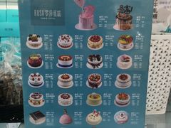 菜单-罗莎蛋糕(钱江店)