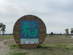 -嘉北郊野公园