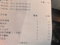 -清真·胖妈妈手抓餐厅(定西路长城宾馆店)