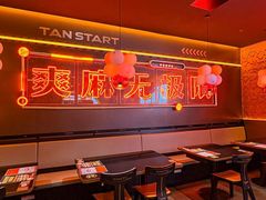 -探鱼·鲜青椒爽麻烤鱼(广州欣荣广场店)