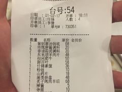 账单-东来顺饭庄(王府井步行街店)