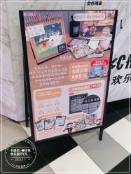 -卡通尼乐园(上海万象城店)