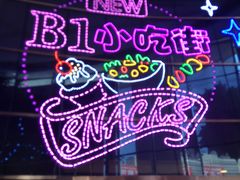 -王府井百货(中州中路店)