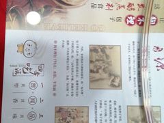 -狗不理(山东路总店)