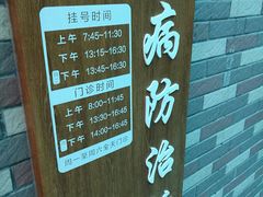 -上海市黄浦区牙病防治所(江西中路门诊部)