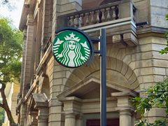 -星巴克臻选(广州沙面店)