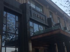 江苏酒家-古南都·江苏酒家(建宁路店)