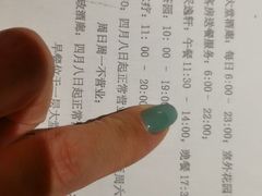 -北京四季酒店·采逸轩