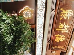 -点都德(大茶楼店)