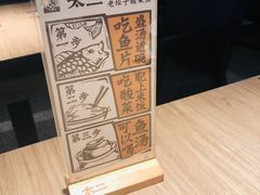 -太二酸菜鱼(菱角湖万达店)