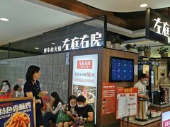 -新世界大丸百货