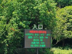 -同里国家湿地公园